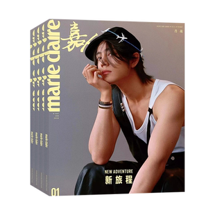 嘉人 2月刘浩存封面】计入销量 marieclaire嘉人杂志2026年2/1月/2025年 贺聪/王羽佳/杨幂/刘诗诗/贺聪/孙颖莎