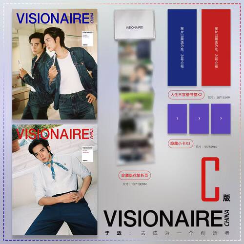 计入销量 VISIONAIRE中文杂志 2026年开年开季刊 于适 C版套装 VOGUEMAN服饰与美容杂志 2026年1月 开年刊 飞机盒