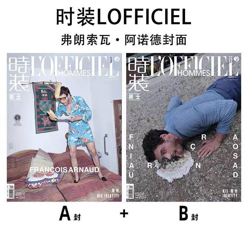 计入销量《时装》 男士版 1月 彭于晏/王安宇封面 时装LOFFICIEL女士版/男士版杂志 2026年1/一月 张艺兴/蔡依林/张国荣