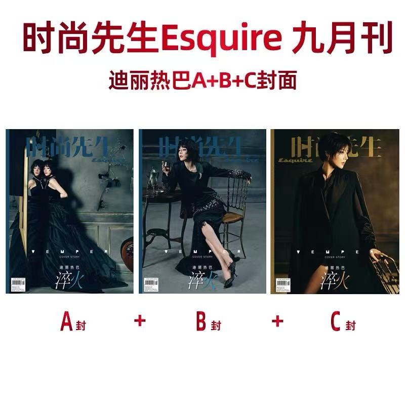 现货 计入销量 官方版 VOGUE 8月 迪丽热巴ABC封面+官方签名小卡 VOGUE服饰与美容杂志 2026年8/八月 迪丽热巴封面 嘉人/ELLE