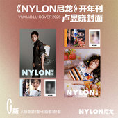 潮流杂志 2026年开年刊 NYLON 栩栩商店 1张拍立得小卡 尼龙 3张卡片 时尚 卢昱晓AB封面 12月小Tay圣诞礼物内页特辑