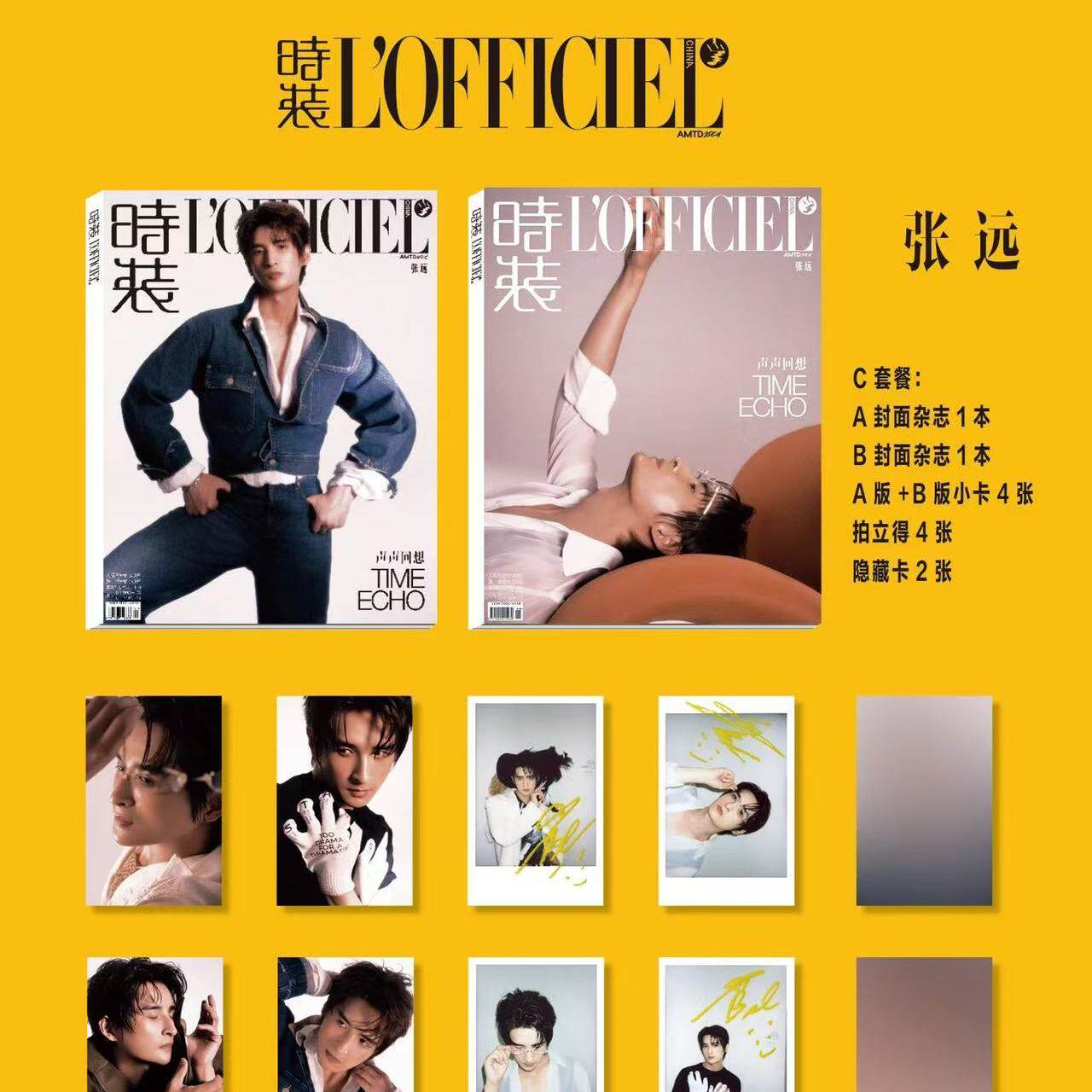 计入销量《时装》 男士版 1月 彭于晏/王安宇封面 时装LOFFICIEL女士版/男士版杂志 2026年1/一月 张艺兴/蔡依林/张国荣