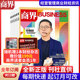 邮发代号 起订月可选 商界旗舰店 另25 22年 全年订阅 商界杂志2026年1月起订 半年订阅 快递到家 每月一发 全年