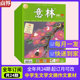 全年订阅 288 意林杂志2026年1 全年总24期预定 邮发代号16 12月征订 下单留言起订月 详询请联系客服