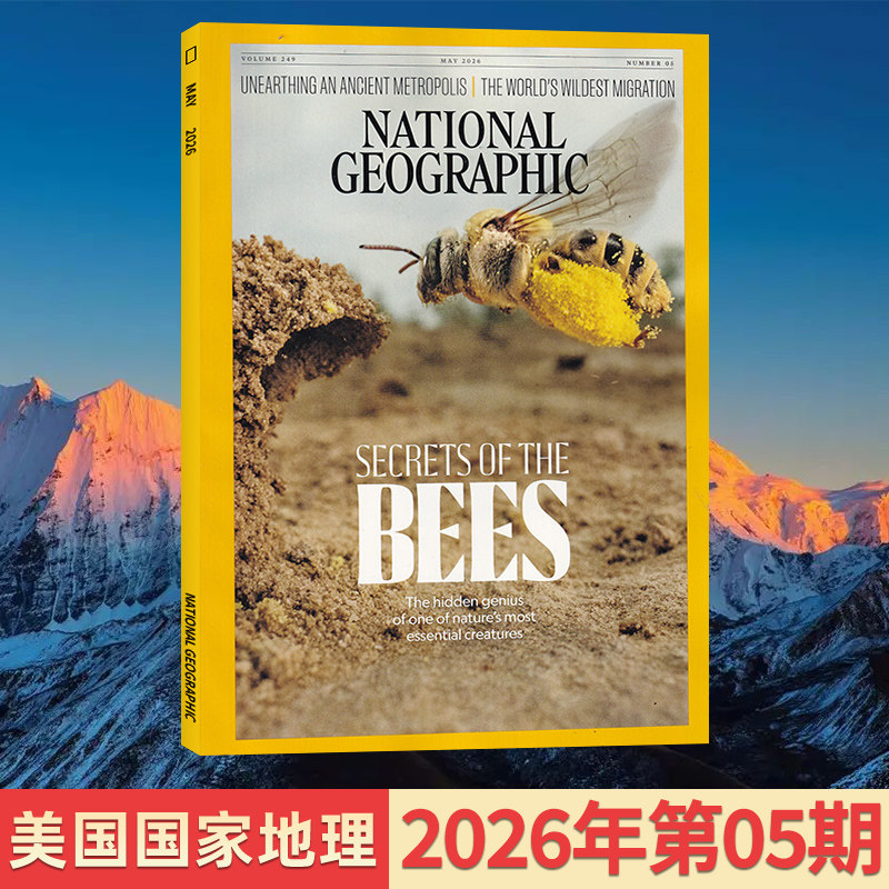 【5月现货】美国国家地理杂志英文版2026年5/4/3/2/1月/2025年/全年订阅可选 自然科普百科环球探索非过刊单本