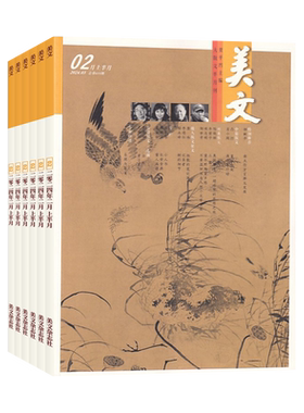 美文杂志新刊任选现货