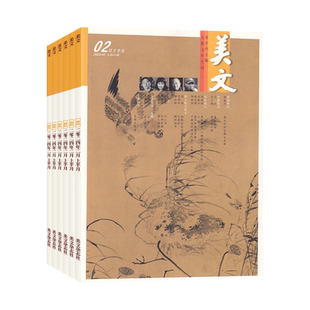 【4月现货】美文杂志2026年4/3/2/1月/过刊清仓/全年订阅可选 大散文 成人散文欣赏文学文摘小说中国文化课外阅读贾平凹主编