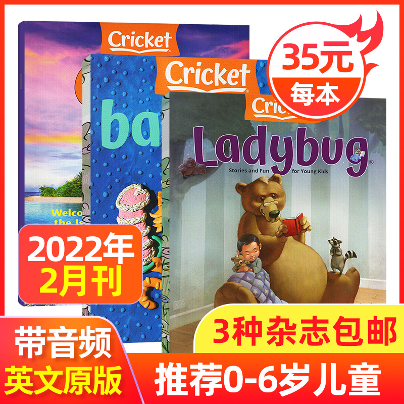 【特价打包】现货Cricket英文原版蟋蟀童书2022年2/1月-2021年12/11月Babybug/Ladybug/Click 0-6岁国外原版儿童启蒙科普读本过期 书籍/杂志/报纸 期刊杂志 原图主图