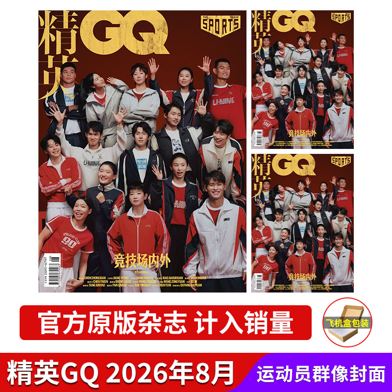 孙颖莎/王楚钦封面】当代体育杂志 3月 亚洲杯双冠 莎头手账本+6张小卡+2张大卡 计入销量 2026年3/2/1月 樊振东/王曼昱/全体育