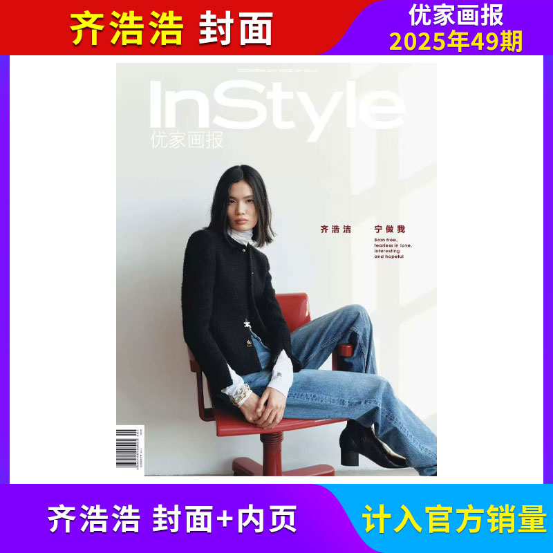 优家画报杂志新刊任选