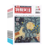 全年订阅 每月快递新闻时政类畅销书籍 特别关注杂志2026年1 12月 预定全年共12期 邮发代号38 350