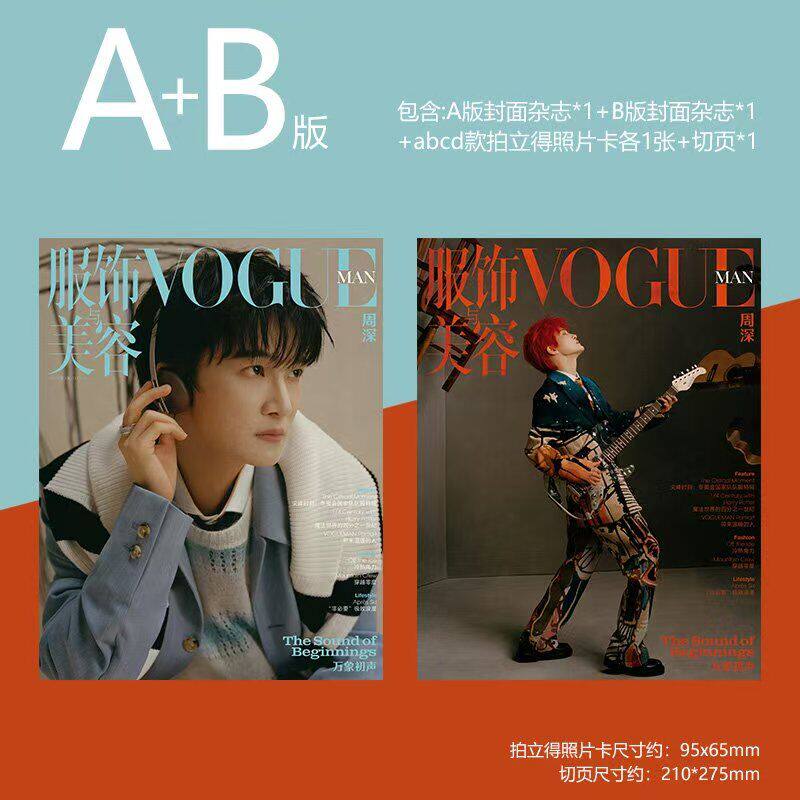 计入销量 VOGUE 12月 郑钦文封面+周涛内页+MAN陈伟霆封面 VOGUE服饰与美容杂志MAN 2025年11月 张康乐/朱一龙/迪丽热巴