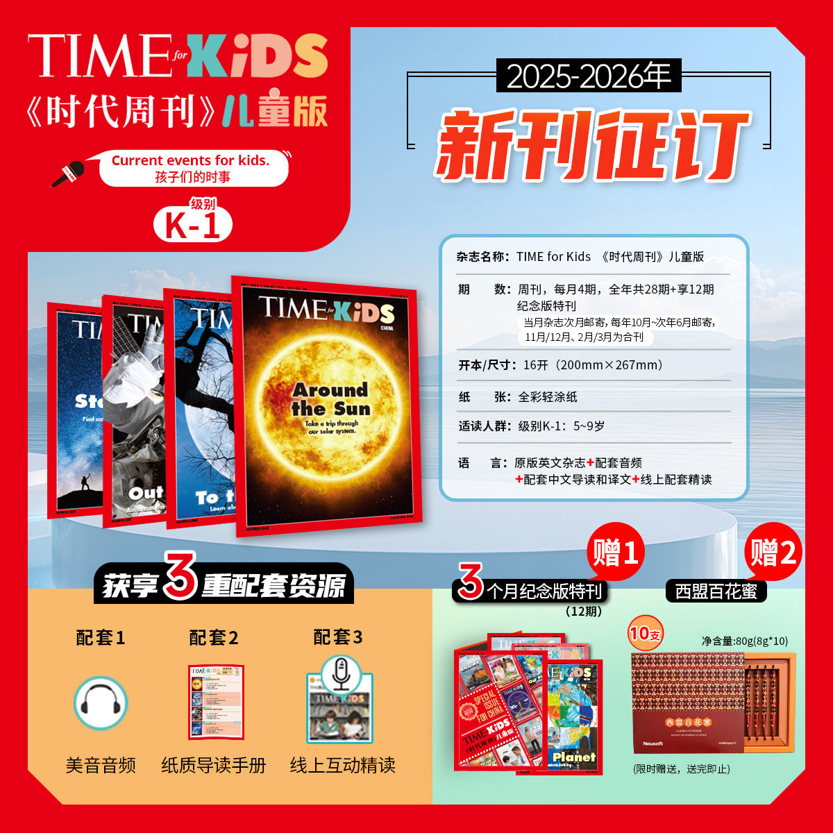 【送跟读】Time for Kids时代儿童版周刊K1-G2-G3-G5 25-26年新刊 儿童英文期刊分级阅读课外读物杂志青少年中小学生英文原版杂志