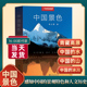 10年卷精选集 中国国家地理出品 人文自然旅游地理 中国景色篇：单之蔷著