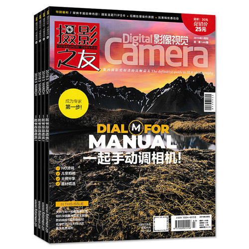 摄影之友杂志2026年订阅