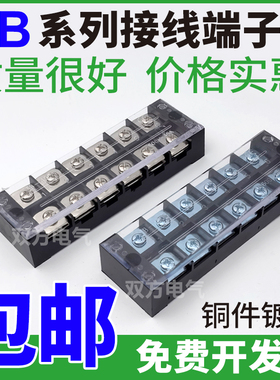 TB接线端子1503 1504 1505 1506 1508 1510 1512 2506 2510端子排