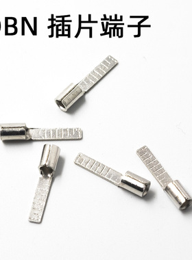 冷压接线端子DBN1.25/2/5.5-10/14/18 C45插针形裸插片型耳铜鼻