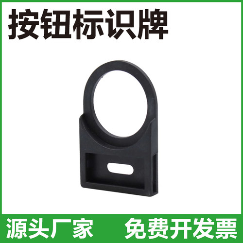 配电柜按钮标签牌开关指示灯插式扣式标识标字指示铭牌扣式标志框