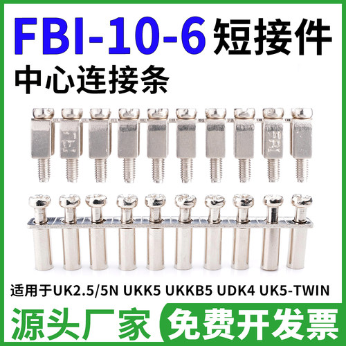 双方端子连接条质量很好价格实惠