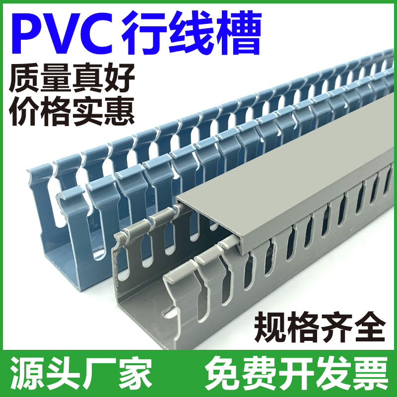 蓝色pvc线槽明装塑料工业阻燃