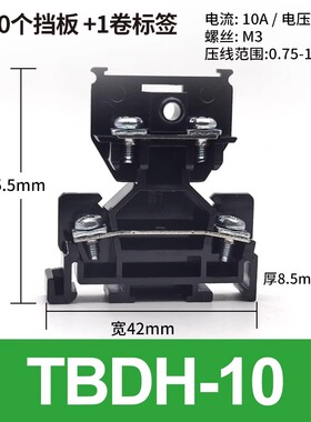 铜件TBDH-10A组合式TBR双层导轨接线端子排不断脚滑丝铁件