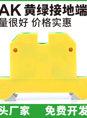 SAK2.5EN双色电压接地端子EK2.5 4 6/35导轨组合式接线端子铜排JD
