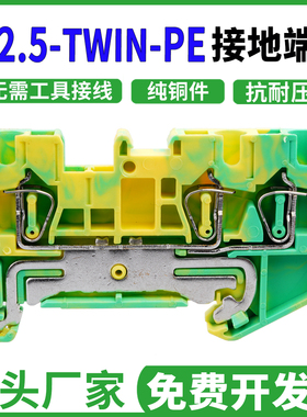 ST2.5-TWIN-PE导轨式弹簧接线端子排 JUT3-2.5/1进二出黄绿接地
