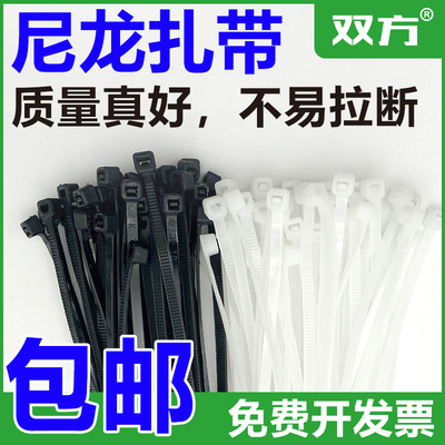 黑白尼龙塑料扎带卡扣4*200工业自锁捆绑强力固定电线线束