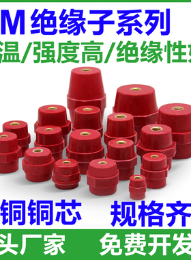 进口低压红色SM绝缘子配电箱柜零排绝缘柱座M6/8/10高强度耐高温