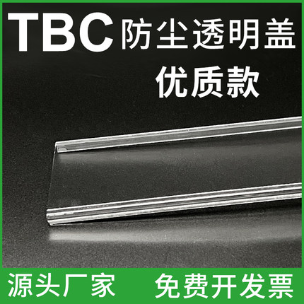 TBC-10/20/30/60/100A透明盖防尘盖板tbr接线端子专用盖