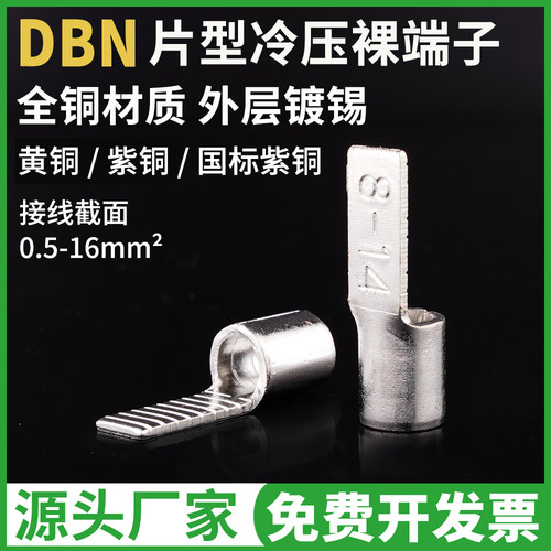 双方C45片形端子质量好价格实惠