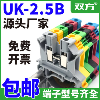 接线端子2.5mm平方铜件阻燃