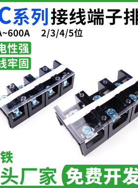 TC603接线端子排 604 1003 1503 1504 60 100 150A大电流2 3 4P位
