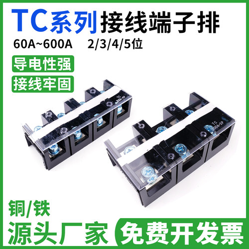 双方端子排价格实惠质量不错