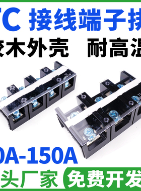 TC603接线端子排 604 1003 1503 1504 60 100 150A大电流2 3 4P位