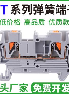 PT2.5直插型导轨式接线端子排1.5/4/6/10PTTB2.5TWIN弹簧QUATTRO