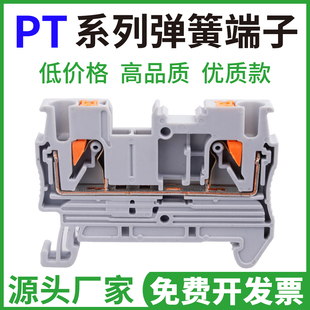 10PTTB2.5TWIN弹簧QUATTRO 接线端子排1.5 PT2.5直插型导轨式