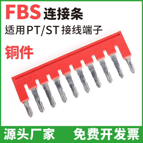 双方接线端子质量很好价格实惠