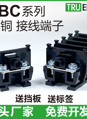 纯铜件 TBC-10/20/30/60/100 A微型固定式接线端子排组合不滑丝