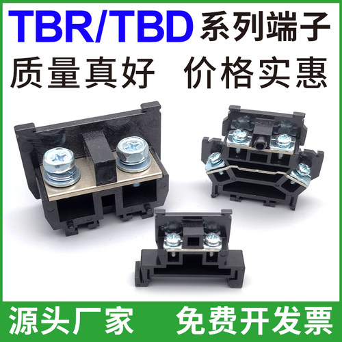 双方质量很好接线端子价格实惠