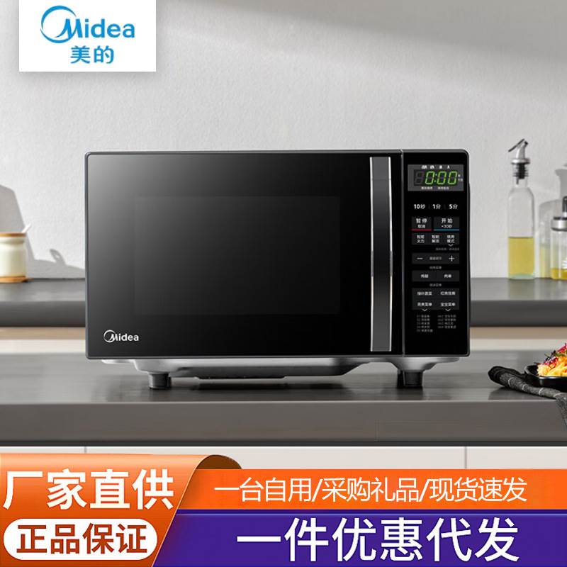 美.的微波炉家用热饭菜烤箱一体机光波炉小型平板加热速热解冻烤