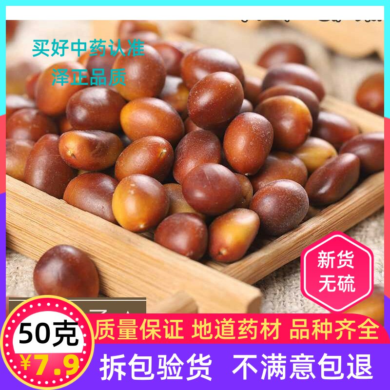 皂角子50克 皂角仁 皂荚子 皂角核 皂角籽 皂子 非呒材|msdalam kategori makanan berkhasiat tradisional, Ubat-ubatan dan makanan yang boleh dimakan, Lain Perubatan dan Makanan yang boleh dimakan - dari Buy2taobao.com untuk memberikan perkhidmatan ejen Taobao profesional membeli