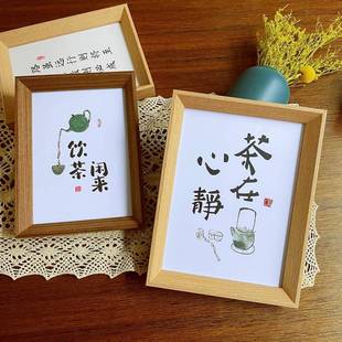 木质相框摆台手工长方形新中式书法摆件树叶标本压花画框