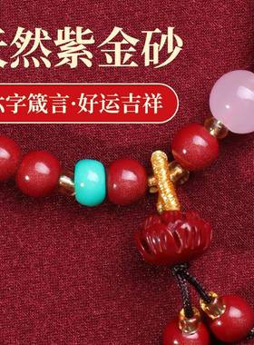 涛莲花紫金砂手串散批新品莲花吊坠朱砂女2026本命年马年朱砂手链