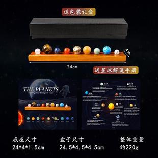 天然水晶球九大行星套盒太阳系八大行星宝石矿石儿童科普厂家