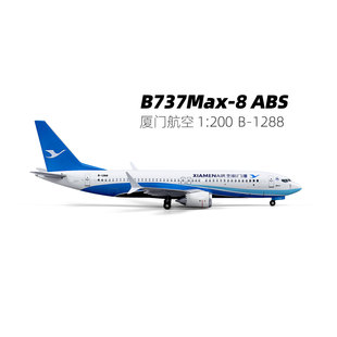 Risesoon 1:200波音737max8厦门ABS航空飞机模型仿真B-1288纪念品