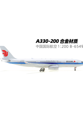 Aviation 中国国际航空 1:200 成品模型 A330-200合金飞机 B-6549
