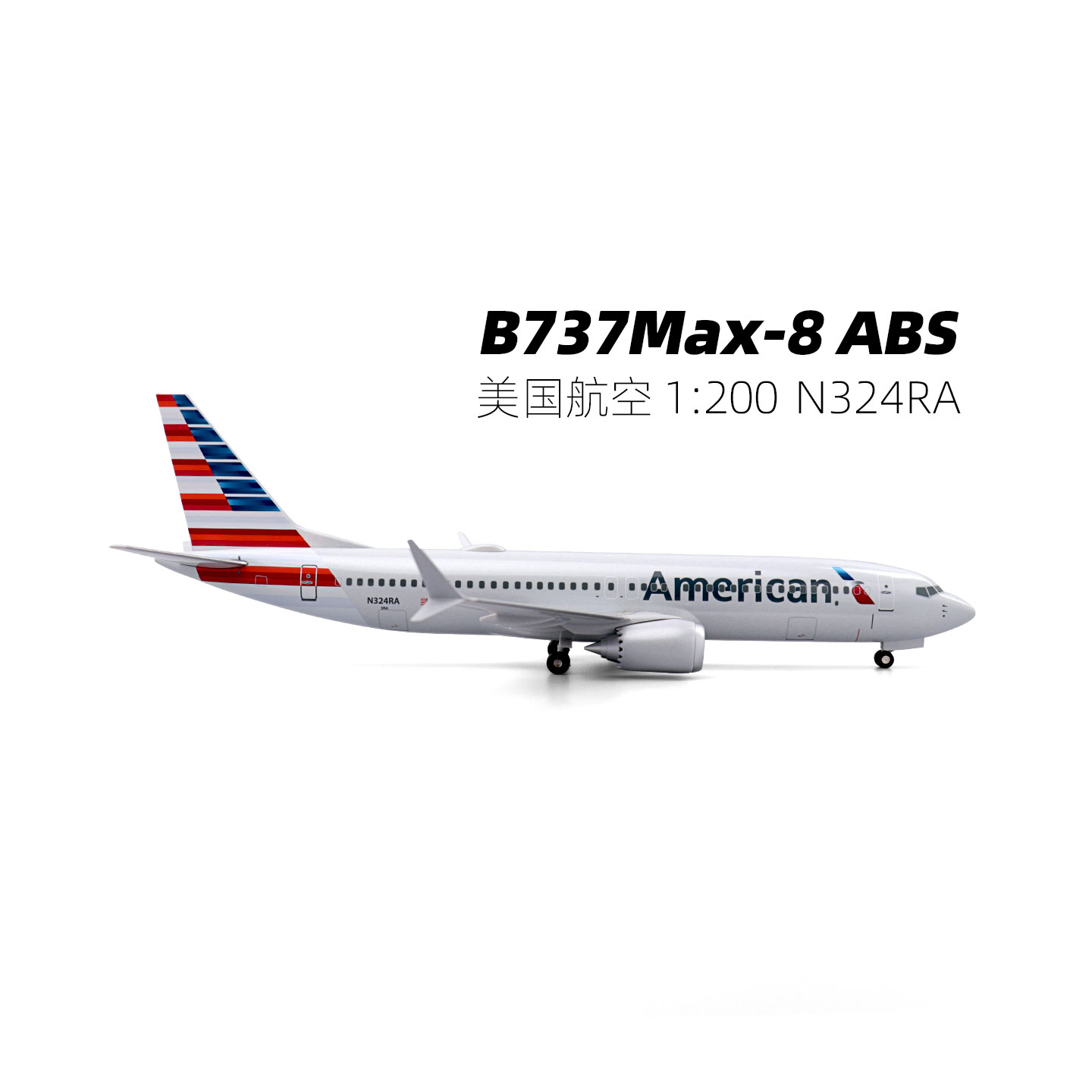 Risesoon1200波音737max8