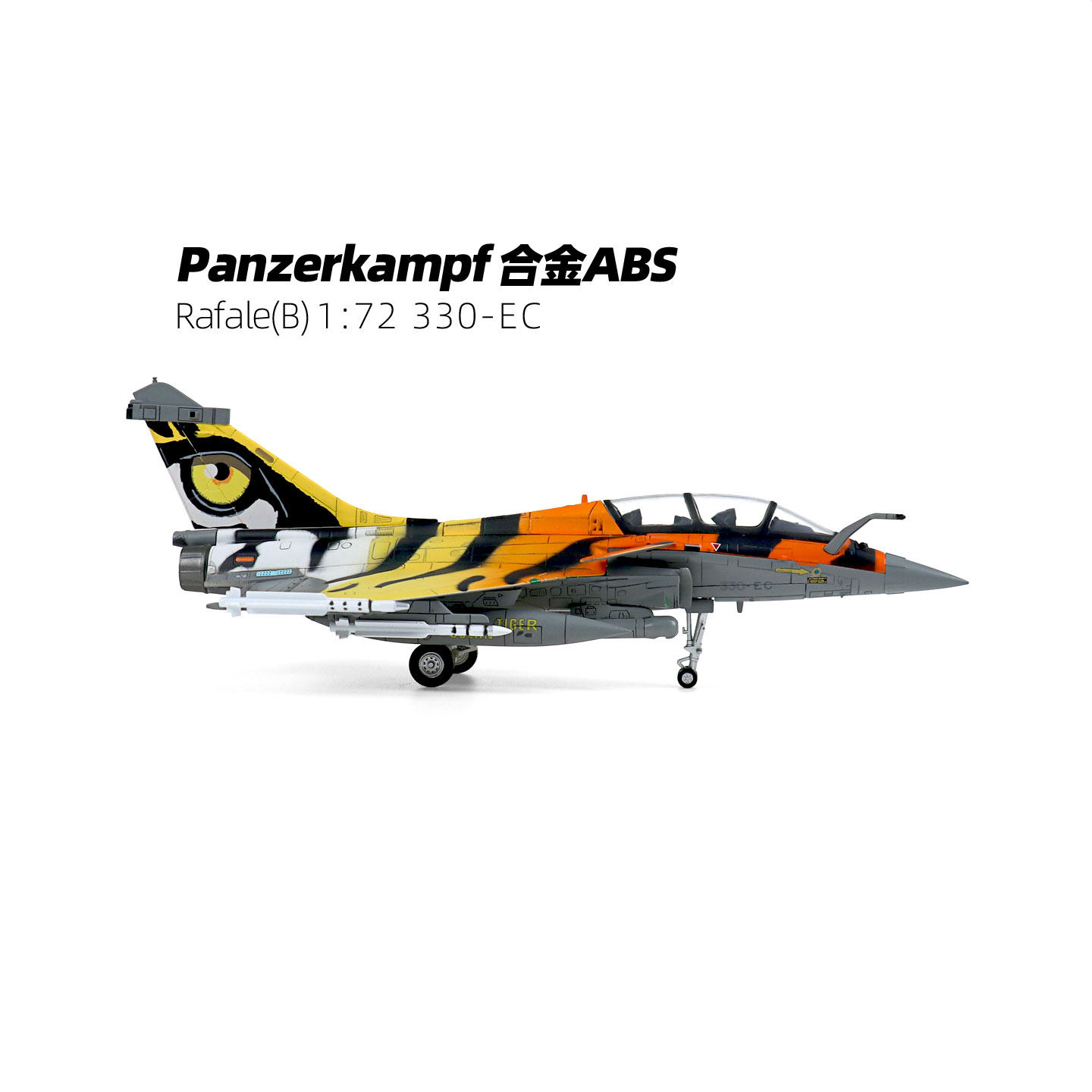 Panzerkampf战斗机合金模型