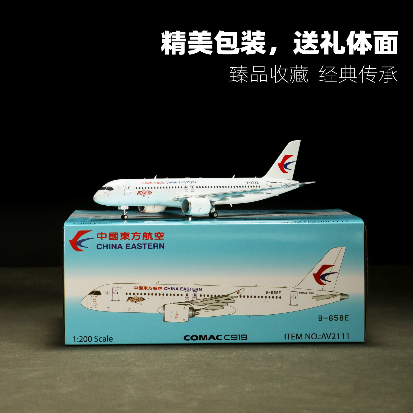 东方航空C919合金模型带起落架图片